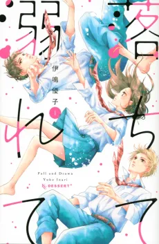 Falling Drowning cover