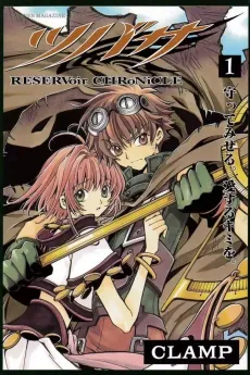 Tsubasa RESERVoir CHRoNiCLE cover