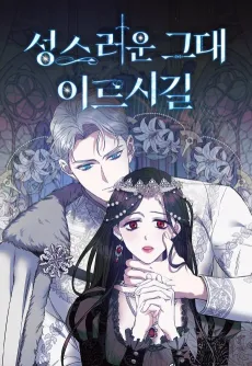 The Sacred One Speaks cover