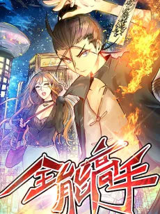 Almighty Master cover