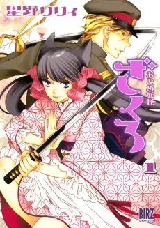 Otome Youkai Zakuro cover