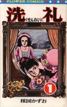 Senrei cover