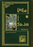 The Black Museum: The Ghost and the Lady cover
