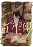 Neo Parasyte f cover