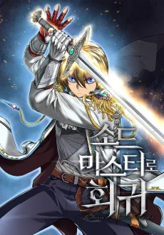 Reborn as a Swordmaster cover