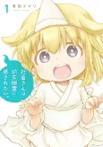 Miss Shachiku and the Little Baby Ghost cover