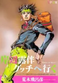 Kishibe Rohan Gucci e Iku cover