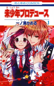 Mishounen Produce cover