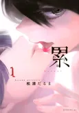 Kasane cover