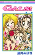 GALS! cover