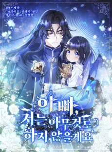 Don't Mind Me, Daddy cover