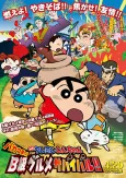 Crayon Shin-chan: Bakauma! B-Kyuu Gourmet Survival Battle!! cover