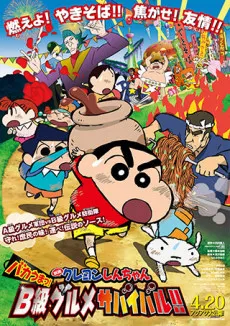 Crayon Shin-chan: Bakauma! B-Kyuu Gourmet Survival Battle!! cover