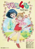 Mama wa Shougaku 4 Nensei cover