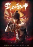 Martial Universe cover
