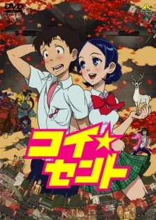 Coicent cover