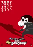 Crayon Shin-chan: Arashi wo Yobu Ougon no Spy Daisakusen cover