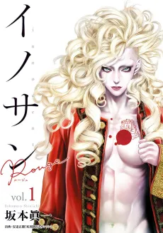 Innocent Rouge cover