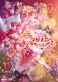 Precure Dream Stars! cover