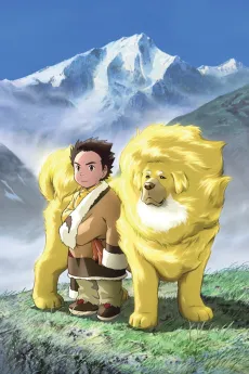 The Tibetan Dog cover