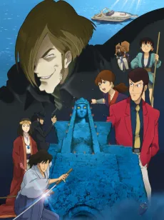 Lupin the 3rd: The Elusiveness of the Fog cover