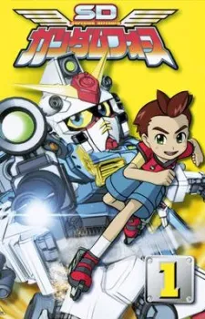 SD Gundam Force cover
