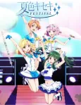 Natsuiro Kiseki: 15-kaime no Natsuyasumi cover