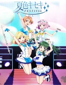 Natsuiro Kiseki: 15-kaime no Natsuyasumi cover