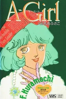 A-Girl cover