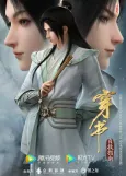 Chuan Shu Zijiu Zhinan: Xian Meng Pian cover