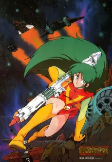 Combattler V cover