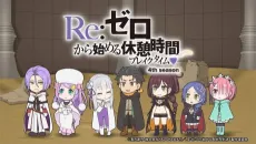 Re:Zero kara Hajimeru Kyuukei Jikan (Break Time) 4th Season cover