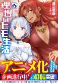 Risou no Himo Seikatsu cover