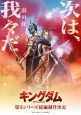 Kingdom (Zoku-hen) cover