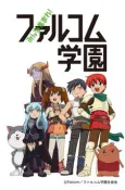 Minna Atsumare! Falcom Gakuen cover