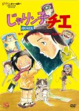 Jarinko Chie cover