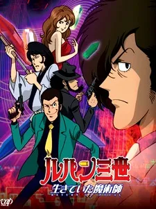 Lupin III: Return of Pycal cover