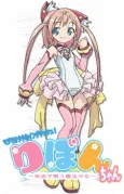 Maji de Otaku na English! Ribbon-chan: Eigo de Tatakau Mahou Shoujo cover