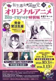The Dark History of the Reincarnated Villainess: Yomi, Jealousy, and a Birthday / Iana and Sol's Feverish Day cover