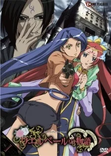 Wellber no Monogatari: Sisters of Wellber cover