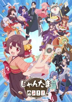 Mahjong Soul KAN!! cover