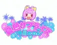 Natsuiro Surprise cover