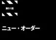 Koukyoushihen Eureka Seven: New Order cover