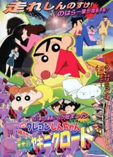 Crayon Shin-chan: Fierceness That Invites Storm! Yakiniku Road of Honor cover