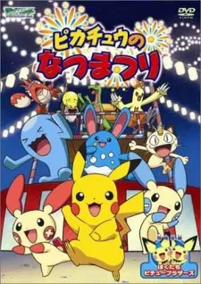 Pikachu no Natsumatsuri cover