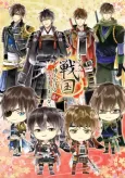 Ikemen Sengoku: Bromances Across Time cover