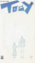TO-Y cover