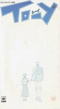 TO-Y cover