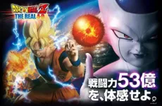 Dragon Ball Z: The Real 4-D cover