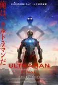 ULTRAMAN: The Final Season cover